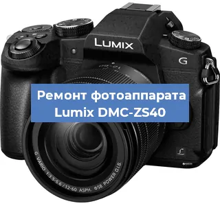 Замена линзы на фотоаппарате Lumix DMC-ZS40 в Санкт-Петербурге